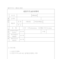 전산기기보유내역서 전산기기보유내역서
